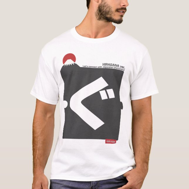 Camiseta Cool and stylish Japanese Hiragana T-shirt "ぐ"  (Frente)
