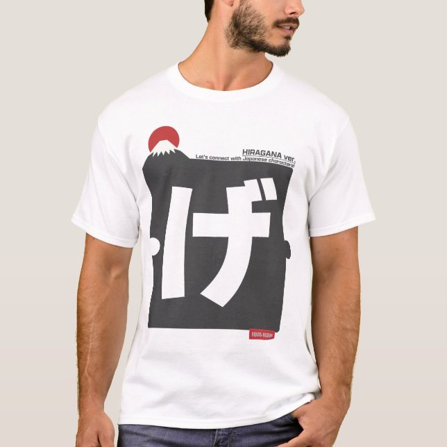 Camiseta Cool and stylish Japanese Hiragana T-shirt "げ"  (Frente)