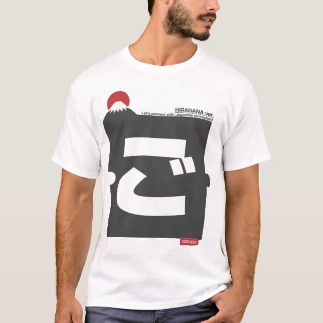 Camiseta Cool and stylish Japanese Hiragana T-shirt "ご" (Frente)