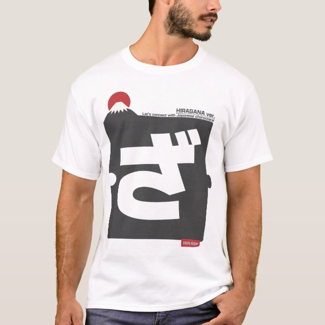 Camiseta Cool and stylish Japanese Hiragana T-shirt "ざ"  (Frente)