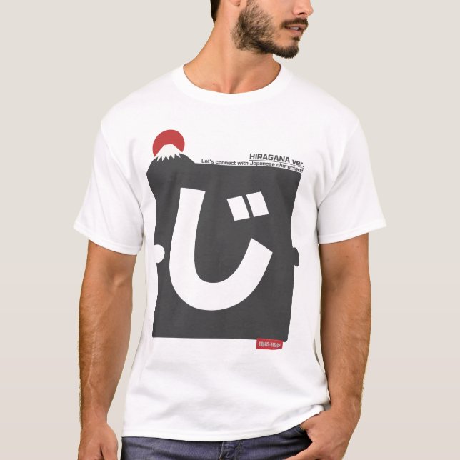 Camiseta Cool and stylish Japanese Hiragana T-shirt "じ"  (Frente)