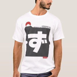 Camiseta Cool and stylish Japanese Hiragana T-shirt "ず"
