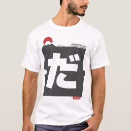 Camiseta Cool and stylish Japanese Hiragana T-shirt "だ"