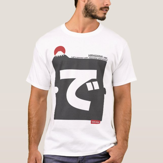 Camiseta Cool and stylish Japanese Hiragana T-shirt "で" (Frente)