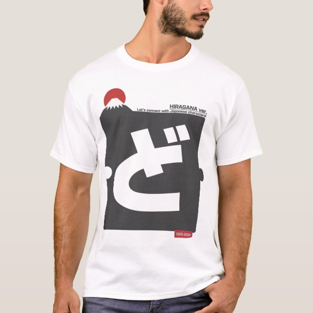 Camiseta Cool and stylish Japanese Hiragana T-shirt "ど" (Frente)