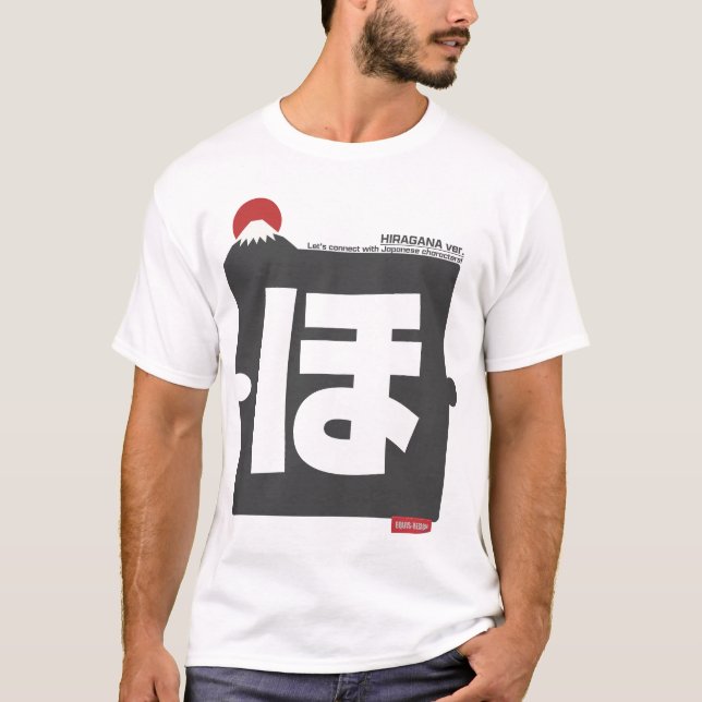 Camiseta Cool and stylish Japanese Hiragana T-shirt "ほ"  (Frente)