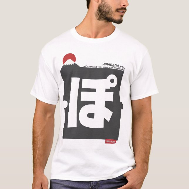 Camiseta Cool and stylish Japanese Hiragana T-shirt "ぽ" (Frente)