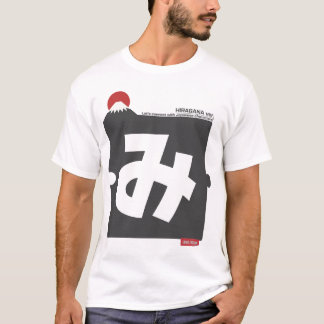 Camiseta Cool and stylish Japanese Hiragana T-shirt "み"