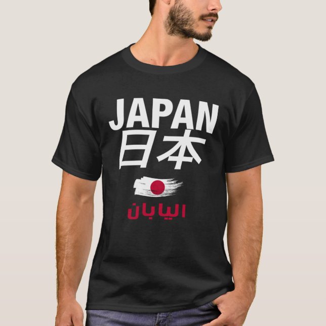 Camiseta Cool Japan Writen with English Japanese & Arabic S (Frente)