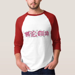 Camiseta Cor dos ideograma