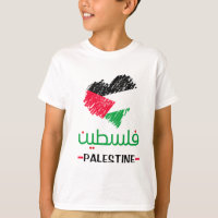 Coração da Palestina