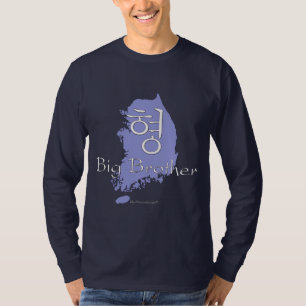 Camiseta Coreano do big brother (de um menino)