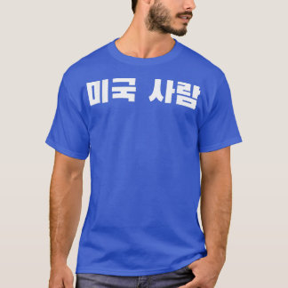 Camiseta Coreano no Escrevendo Hangul que diz American Pers