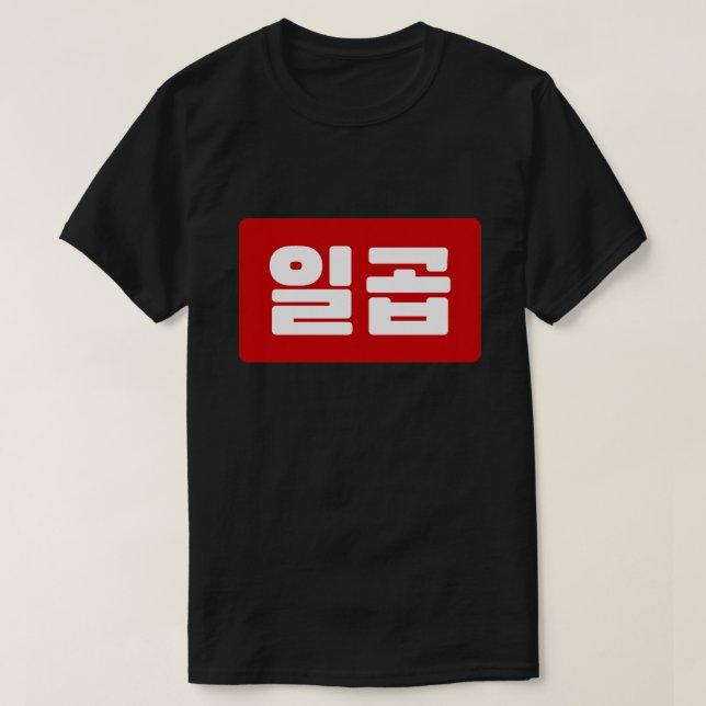 Camiseta Coreano Número 7 Sete 일 곱 Ciclo 】 Hangul (Frente do Design)