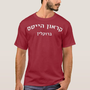 Camiseta Coroa Altura Brooklyn Jewih Hebraico Nova Iorque