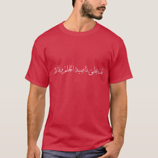 Camiseta Cota de Mahmoud Darwish Caligrafia Árabe amigos