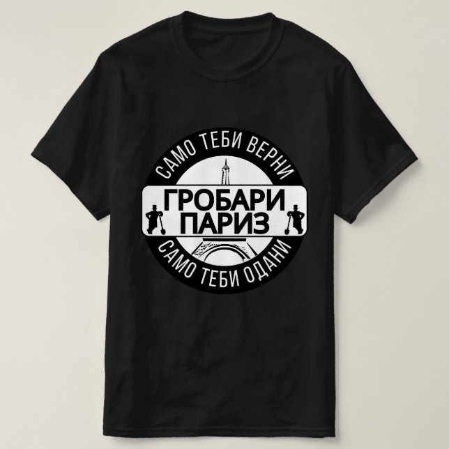 Camiseta Coveiros Paris (Frente do Design)