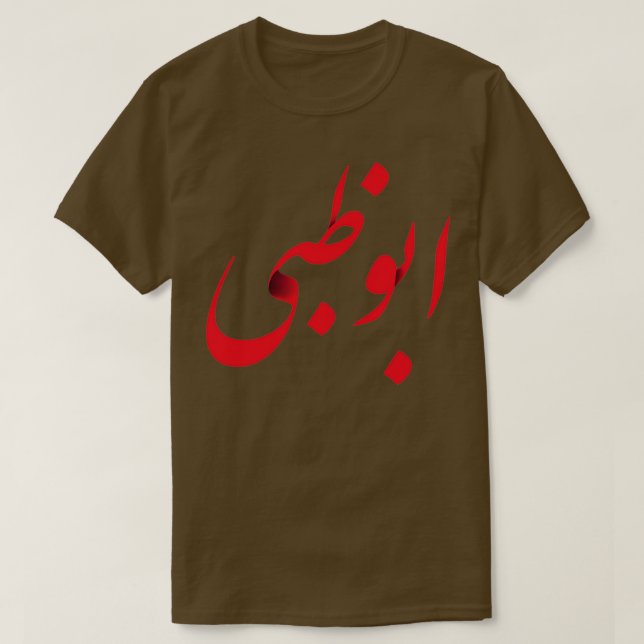 Camiseta Creative Arabic Text Abu Dhabi Calliografia Design (Frente do Design)