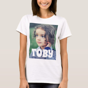 CAMISETA CRIE SUAS PRÓPRIAS CAMADAS T-SHIRT DE FOTO