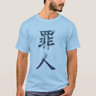 Camiseta Criminoso-Pecador