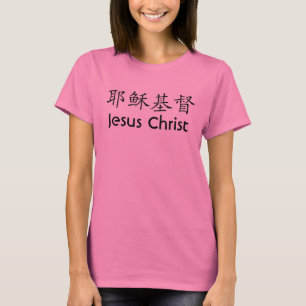 Camiseta cristão