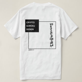 Camiseta CRYPTO語録 -GOROKU- “Satoshi’s DNA”