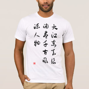 Camiseta Cultura asiática - memórias do passado no penhas