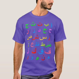 Camiseta Cute Funny 28 Arabic Alphabet Arabian Letters Birt
