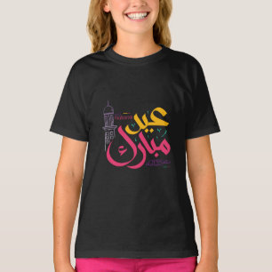 Camiseta d al-Fitr Mubarak, Eid Al-Adha Mubarak, Eid