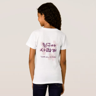 Camiseta da Amizade Coreana