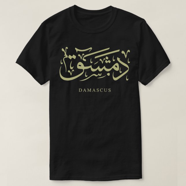 Camiseta DAMASCUS, DIMASHQ Síria em árabe árabe em dourado (Frente do Design)