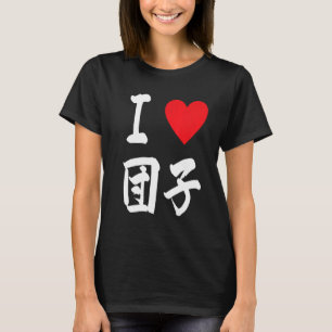 Camiseta Dango 団子 bolinho japonês Foodie kanji caligrafia