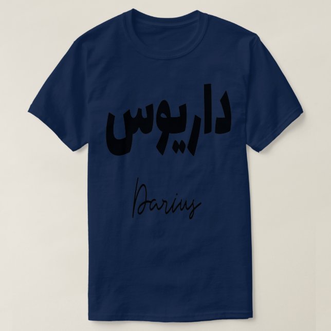 Camiseta Darius en criatura arabe (Frente do Design)