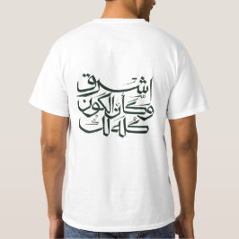 Camiseta de Caligrafia Árabe – Islã Minimalista
