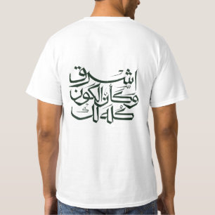 Camiseta de Caligrafia Árabe – Islã Minimalista
