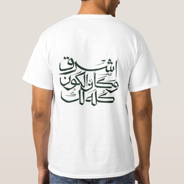 Camiseta de Caligrafia Árabe – Islã Minimalista (Verso)