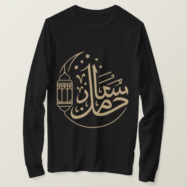 Camiseta de Caligrafia Árabe Ramadan Kareem (Frente do Design)