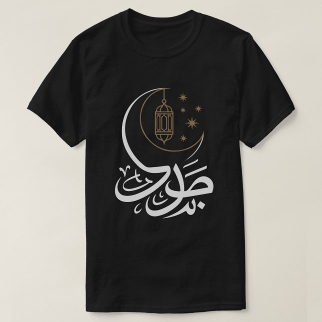 Camiseta de Caligrafia Ramadan Kareem (Frente do Design)