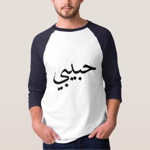 Camiseta de casal para ele Habibi