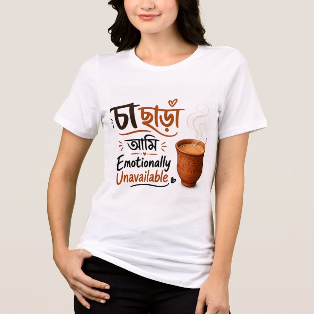 Camiseta de Chá Bengali para Amantes de Chai (Frente)
