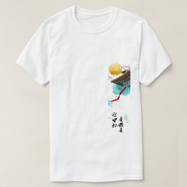 Camiseta de dança do leão chinês - Festival e H cu (Frente do Design)
