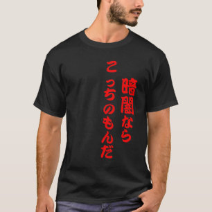 Camiseta De "kocchi Kurayami nara nenhuma segunda-feira a