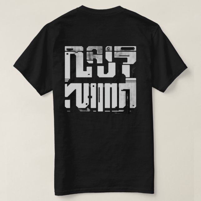 Camiseta de Programador Hacker Minimalista Ciberné (Verso do Design)
