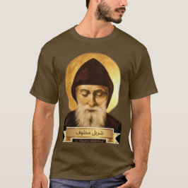 Camiseta de São Charbel Makhlouf