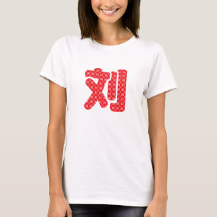 Camiseta de sobrenomes chineses