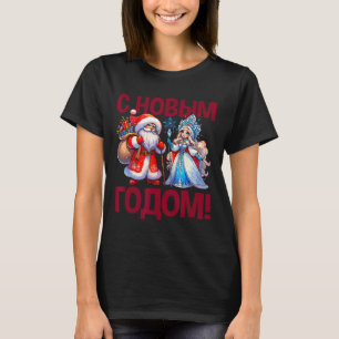 Camiseta Ded Moroz Snegurochka 2025 Russo Santa Claus Rus