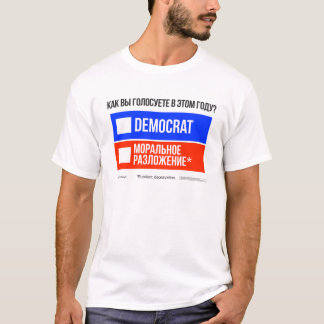 Camiseta DEMOCRAT vs DEPRAVATION (em russo)