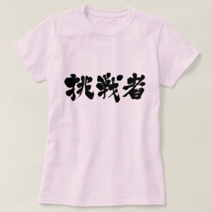 Camiseta Desafiador [do Kanji]