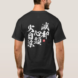 Camiseta Design de Força Zen com "Mente Legal em Fogo" Wis.