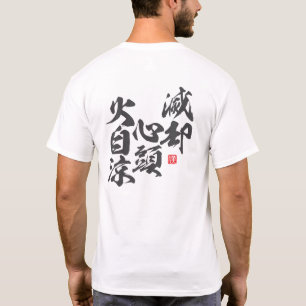 Camiseta Design de Força Zen com "Mente Legal em Fogo" Wis.